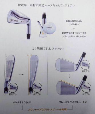 エポン新製品情報｜岐阜のカスタムゴルフ工房